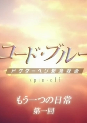 Watch the latest show [SP] Code Blue Spin-off -Mou Hitotsu no Nichijou with English subtitles for free in KissAsian